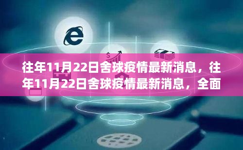 花开无言 第36页