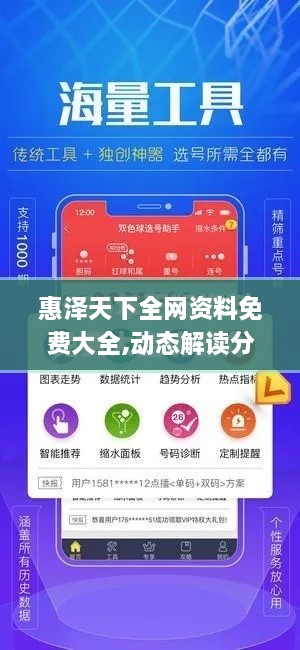 惠泽天下全网资料免费大全,动态解读分析_实验版KHG2.54