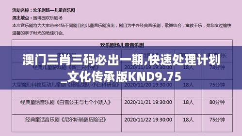 feitiandundi 第19页