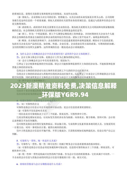 meiruguanyu 第20页