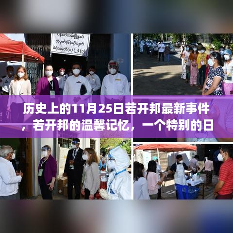 初遇在故事开头 第33页