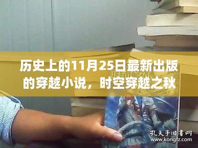 橘虞初梦 第33页