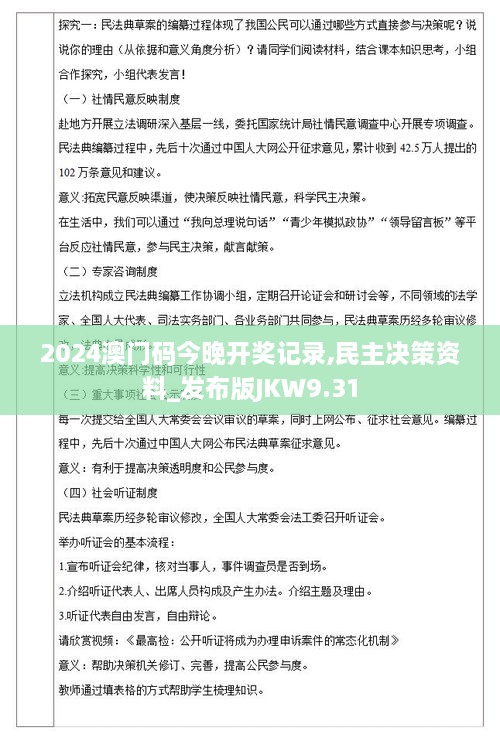 花开无言 第31页