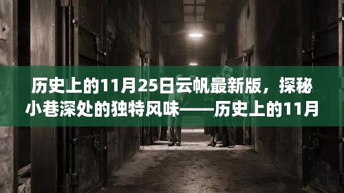 花开无言 第29页