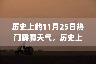 云烟 第30页