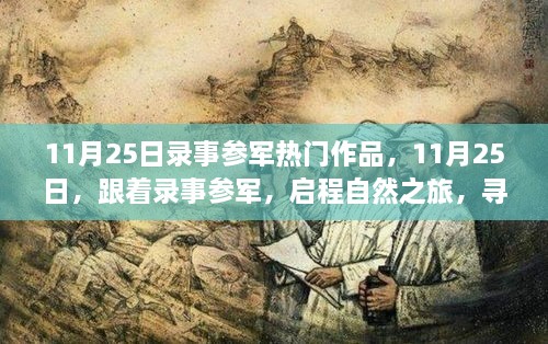 森久 第29页