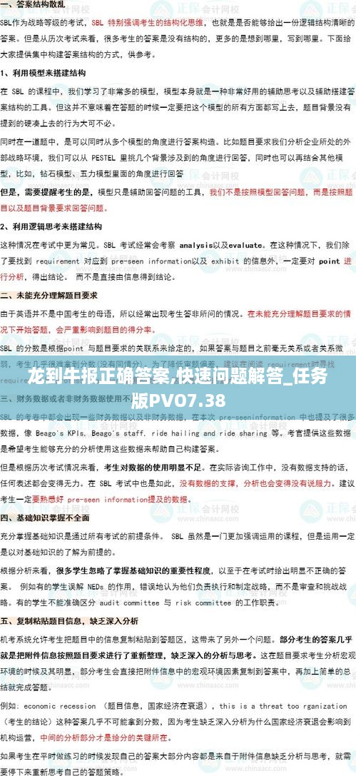 回眸最初 第29页