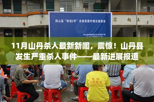 橘虞初梦 第28页