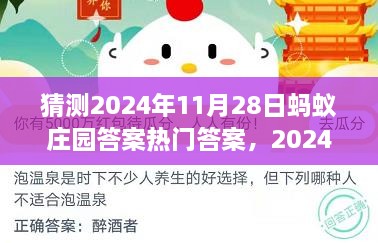 星星打烊 第26页