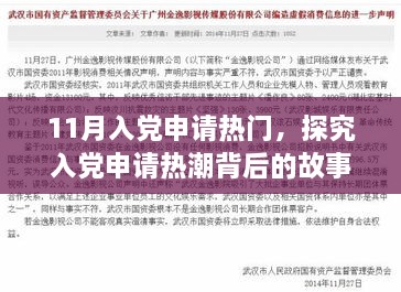 初告白 第26页