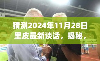 花开无言 第25页