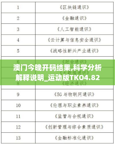 faguibixing 第18页