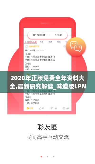 xinhuangyiluan 第20页
