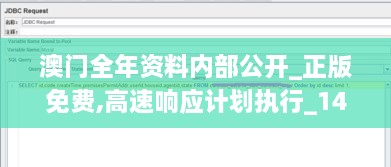 澳门全年资料内部公开_正版免费,高速响应计划执行_1440pHCN8.69