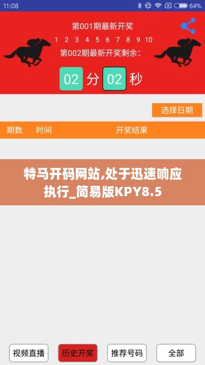 特马开码网站,处于迅速响应执行_简易版KPY8.5