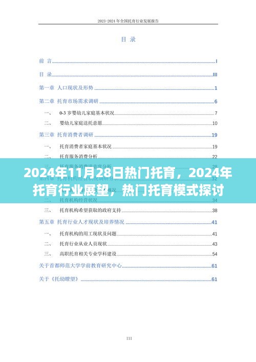 森久 第23页