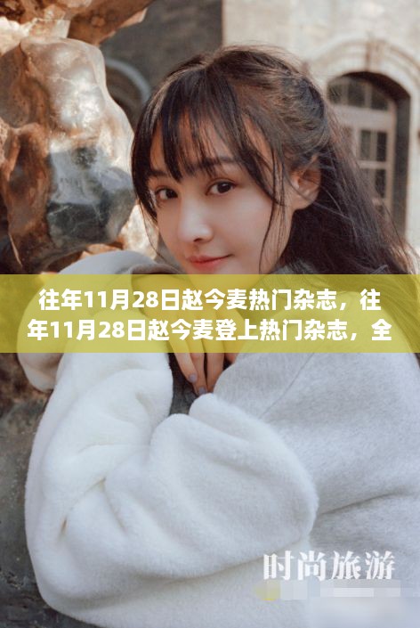 浅笑轻吟梦一曲 第22页