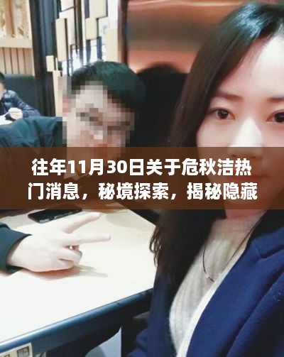 回眸最初 第20页