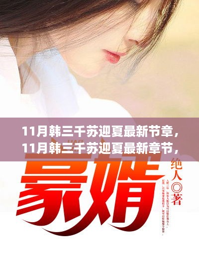 花开无言 第19页