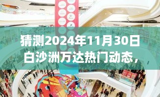 浅笑轻吟梦一曲 第20页
