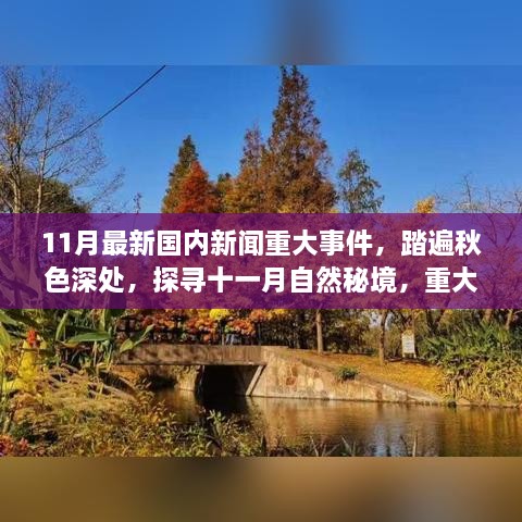 回眸最初 第18页