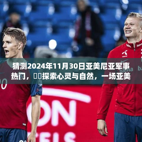 云烟 第18页