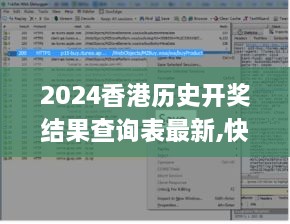 2024香港历史开奖结果查询表最新,快速解答计划设计_ios24.819-1