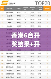 香港6合开奖结果+开奖记录今晚,实地评估解析数据_完整版5.490-1