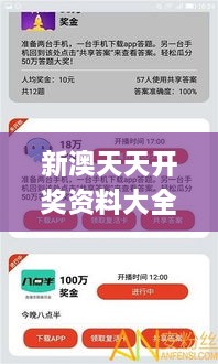 新澳天天开奖资料大全262期,迅捷解答问题处理_安卓版76.328-1