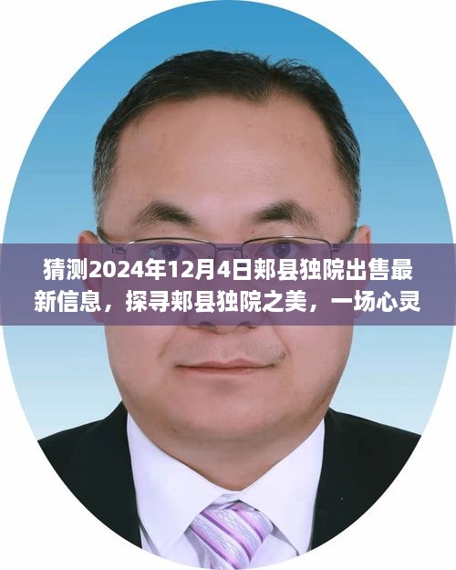 最新出售信息