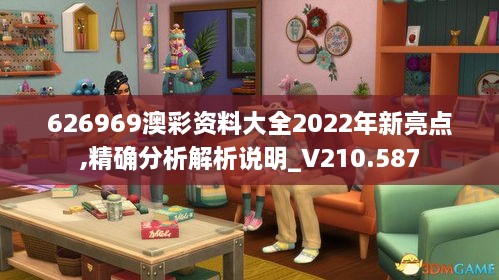 626969澳彩资料大全2022年新亮点,精确分析解析说明_V210.587