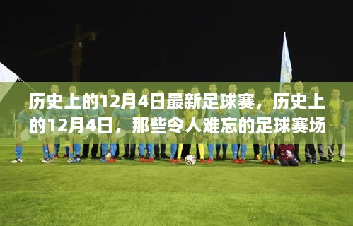 星星打烊 第14页