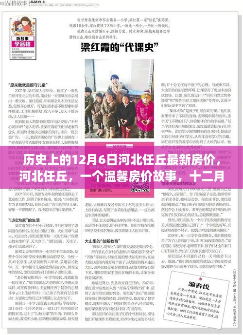 房价变迁
