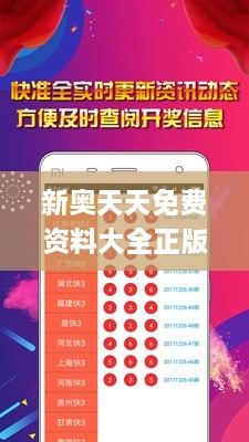 新奥天天免费资料大全正版优势,快捷问题策略设计_模拟版16.721