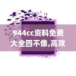 cuotuosuiyue 第12页