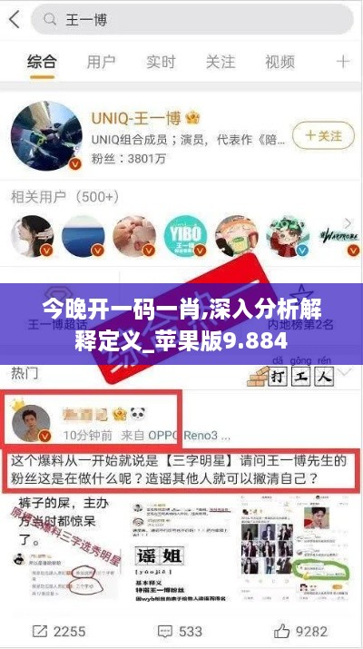 今晚开一码一肖,深入分析解释定义_苹果版9.884