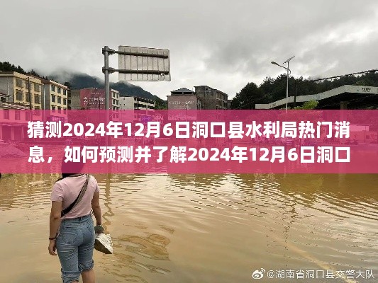 未来热门消息