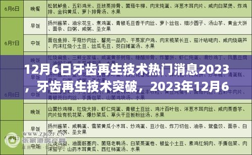 江南烟雨断桥殇 第12页