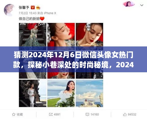 时尚秘境
