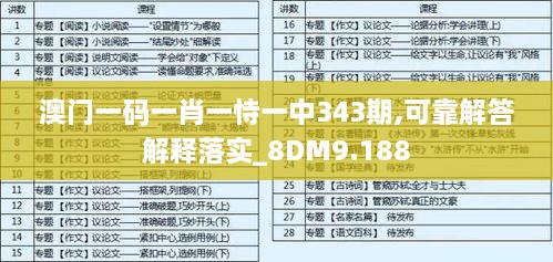 yarenyunshi 第11页