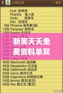 新奥天天免费资料单双343期,效率解答解释落实_领航款8.518
