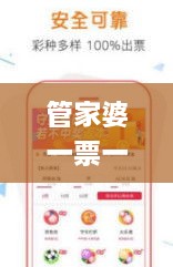 管家婆一票一码100正确济南,综合分析解释定义_高级版7.145