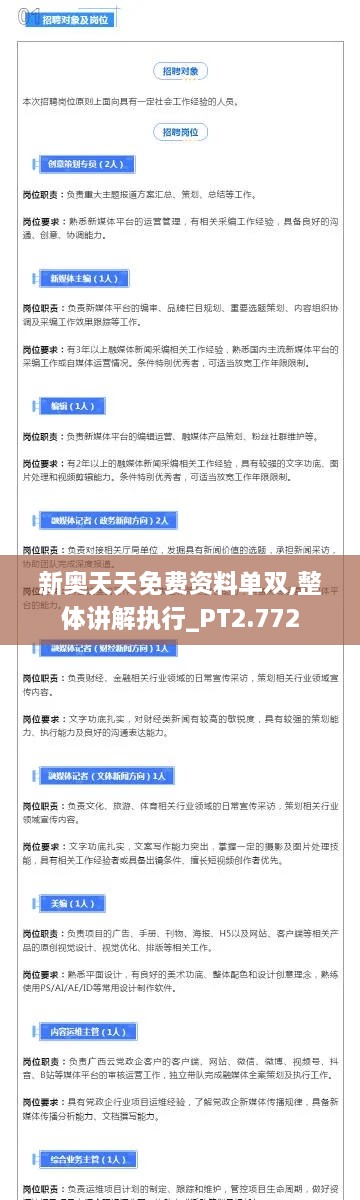 feitiandundi 第11页