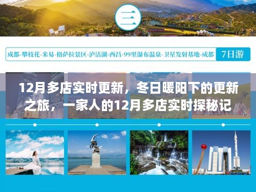 冬日暖阳 第2页