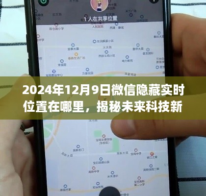 未来科技新纪元