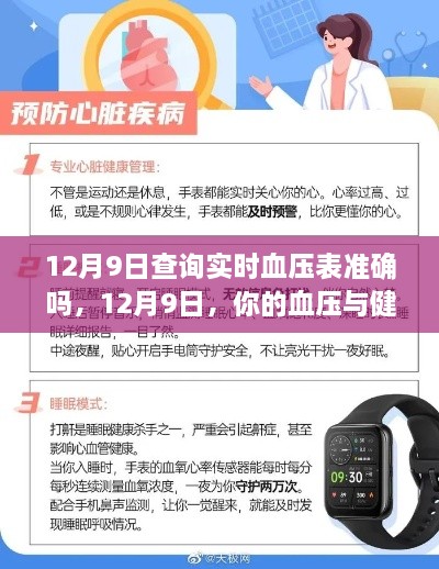 橘虞初梦 第11页