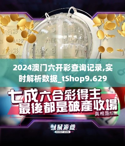 星星打烊 第9页