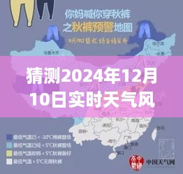 探秘小巷深处的独特风味，揭秘天气背后的故事与预测未来天气风向图（XXXX年XX月XX日）