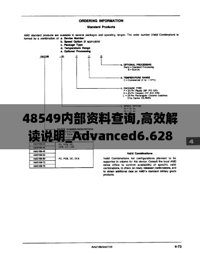 jiankupusu 第8页