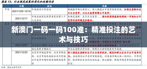 tiechuchengzhen 第8页